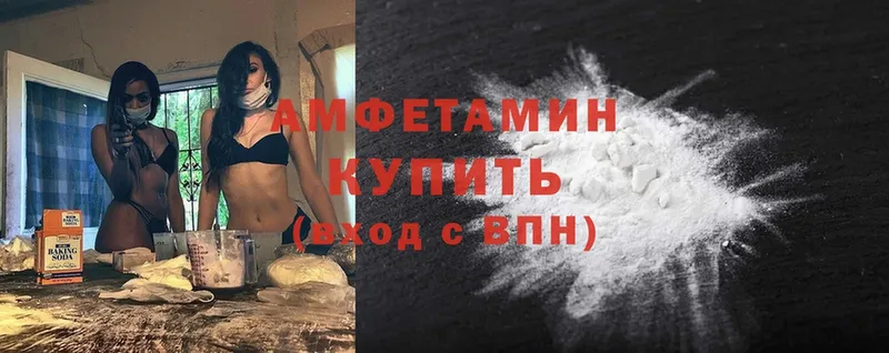 Amphetamine Розовый  цена   Рыбинск 