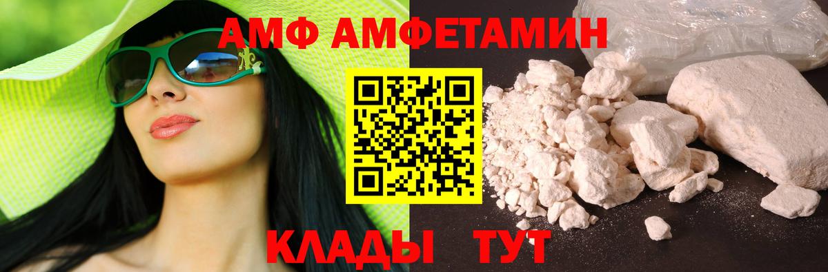 Рыбинск  Amphetamine 98%  АМФЕТАМИН  Вход с VPN 