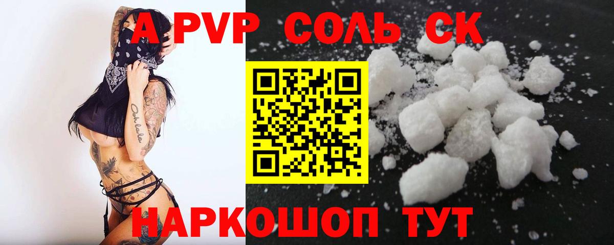 Alpha PVP  А ПВП Crystall  закладки  Рыбинск  Вход с VPN  Alpha PVP VHQ  Alpha-PVP Crystall 