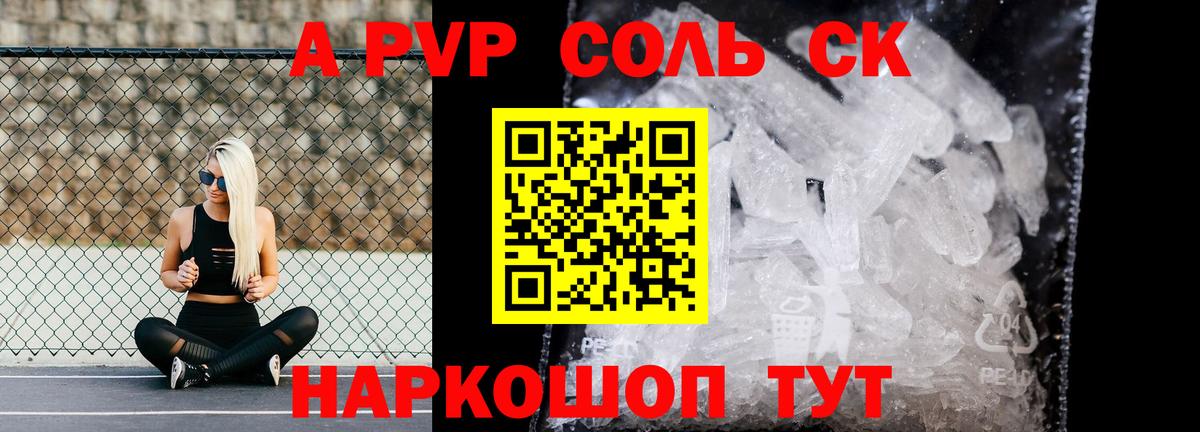 APVP СК КРИС Рыбинск