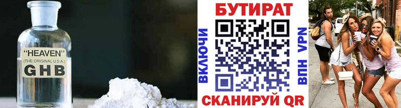 БУТИРАТ GHB  цена наркотик  Рыбинск 