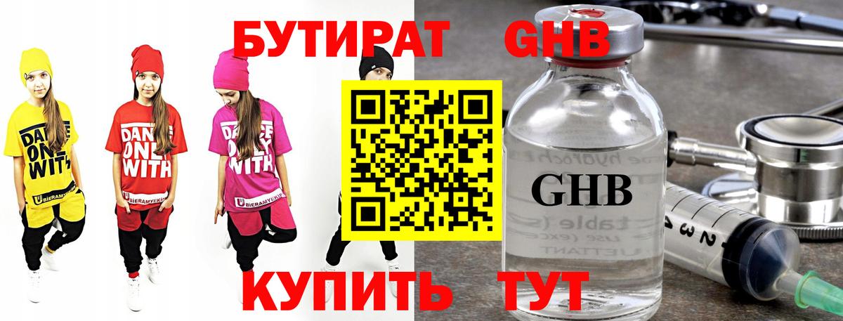 Рыбинск  Бутират буратино  Вход с VPN 