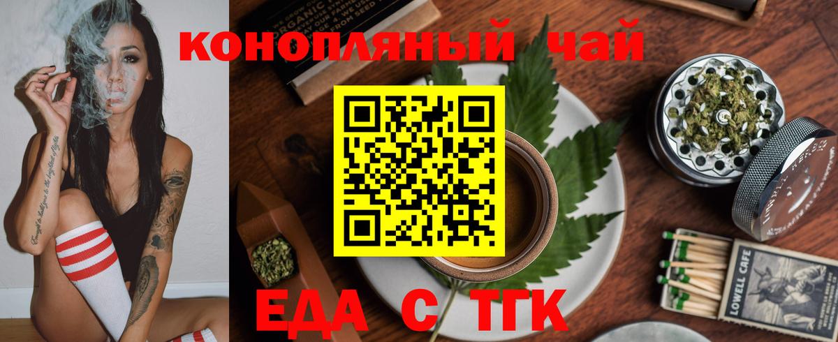 Canna-Cookies конопля  Вход с VPN  Рыбинск 