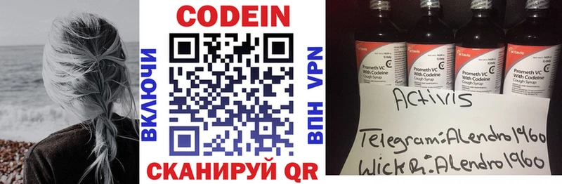blacksprut зеркало  где купить   Рыбинск  Кодеиновый сироп Lean напиток Lean (лин) 