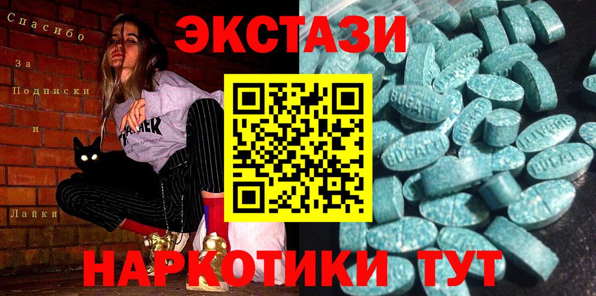 Рыбинск  купить   Вход с VPN  Экстази 99%  Экстази VHQ  Ecstasy 