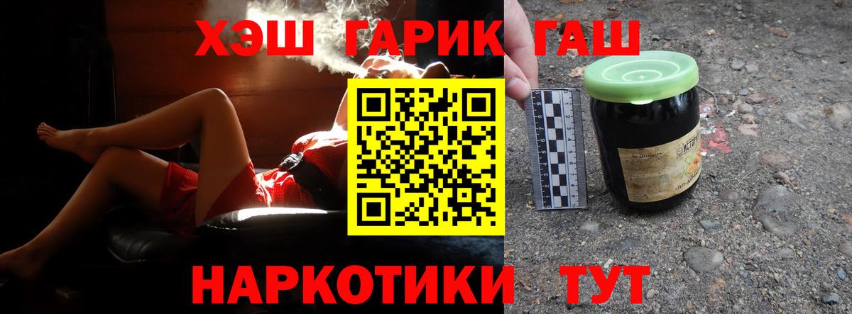 Гашиш Premium  Вход с VPN  Гашиш  ГАШИШ 40% ТГК  Рыбинск 