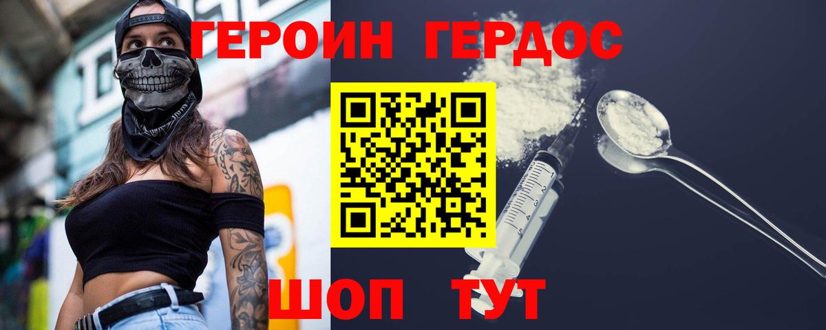 Рыбинск  ГЕРОИН  Вход с VPN  Героин герыч 
