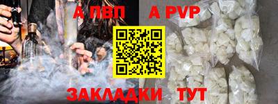 ALPHA-PVP Бугуруслан