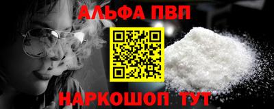 ALPHA-PVP Бугуруслан
