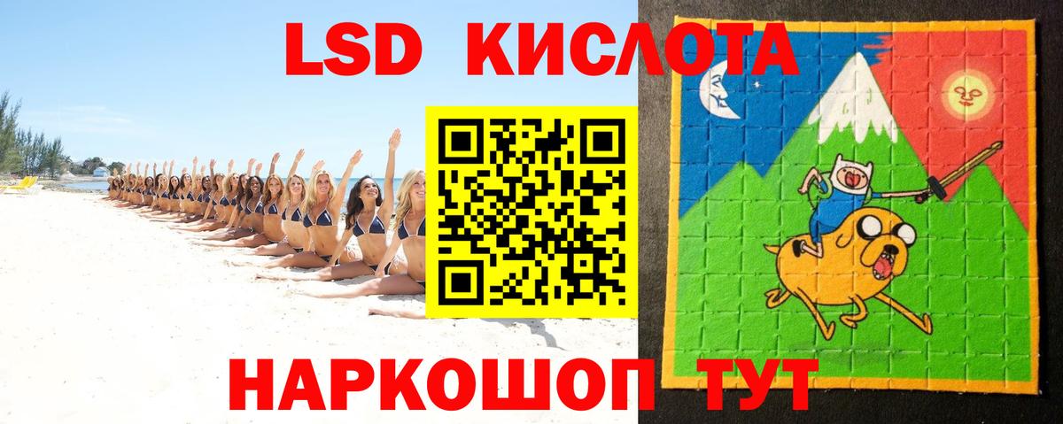 LSD-25 экстази кислота  LSD-25 экстази  Рыбинск  Вход с VPN  LSD-25 экстази ecstasy 
