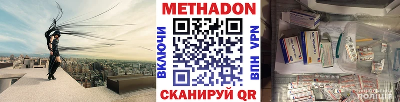 Метадон кристалл  Рыбинск 