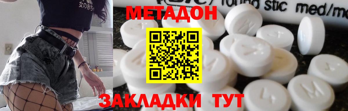 МЕТАДОН белоснежный  Вход с VPN  Рыбинск 