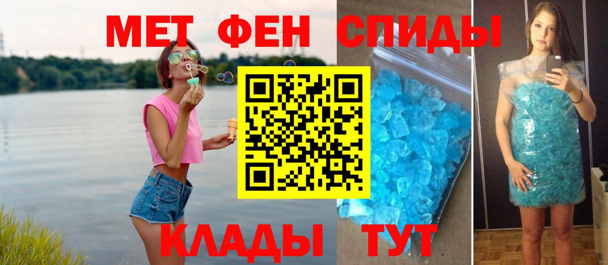 МЕТАМФЕТАМИН кристалл Рыбинск