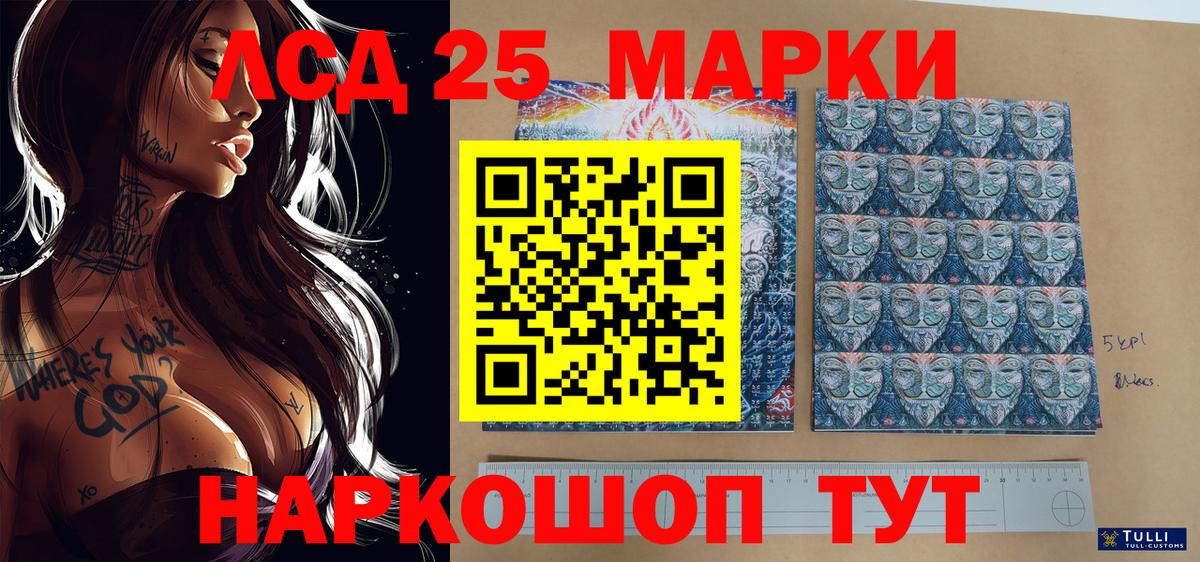 Марки NBOMe 1,8мг  Наркотические марки  Вход с VPN  Рыбинск  как найти   Марки NBOMe 1,8мг 