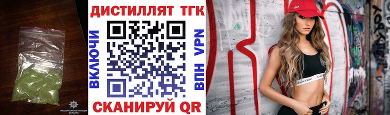ТГК концентрат  маркетплейс состав  Рыбинск 