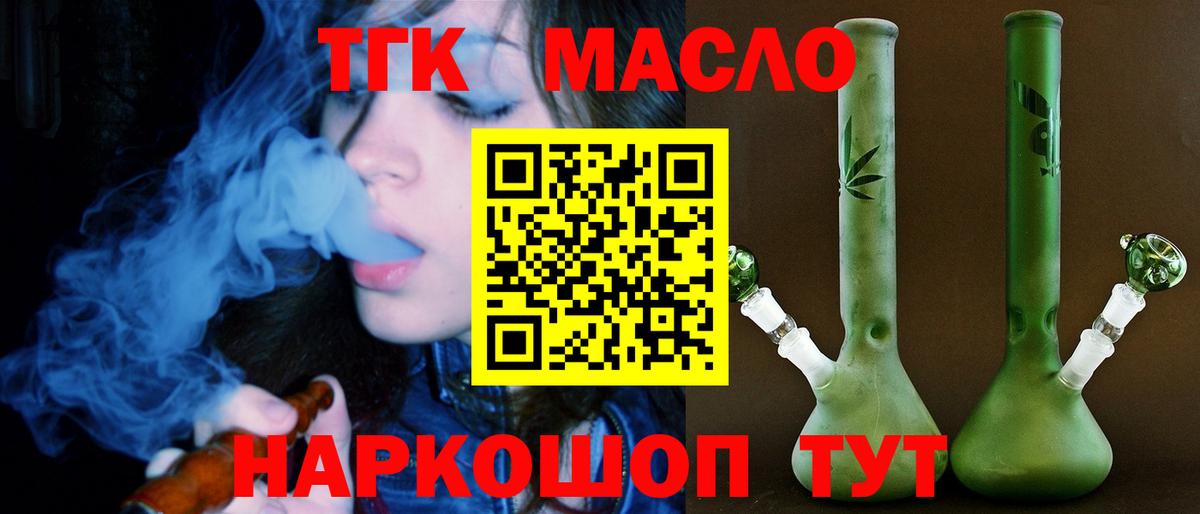 Дистиллят ТГК вейп с тгк Рыбинск