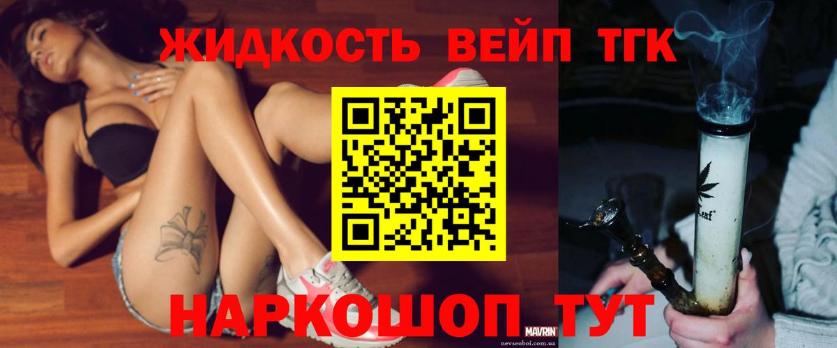 Дистиллят ТГК гашишное масло  Дистиллят ТГК вейп  kraken tor  Вход с VPN  Рыбинск 