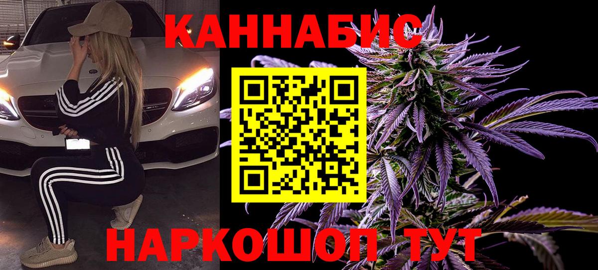 Рыбинск  МАРИХУАНА Ganja  Конопля план  Вход с VPN 